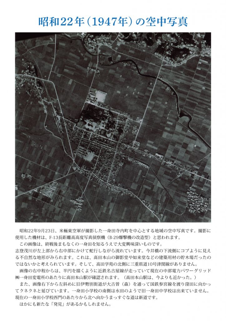 空中写真